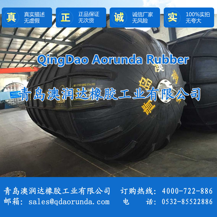 螺纹型充气橡胶护舷