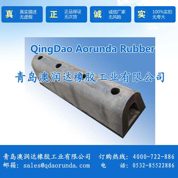 DO型橡胶护舷