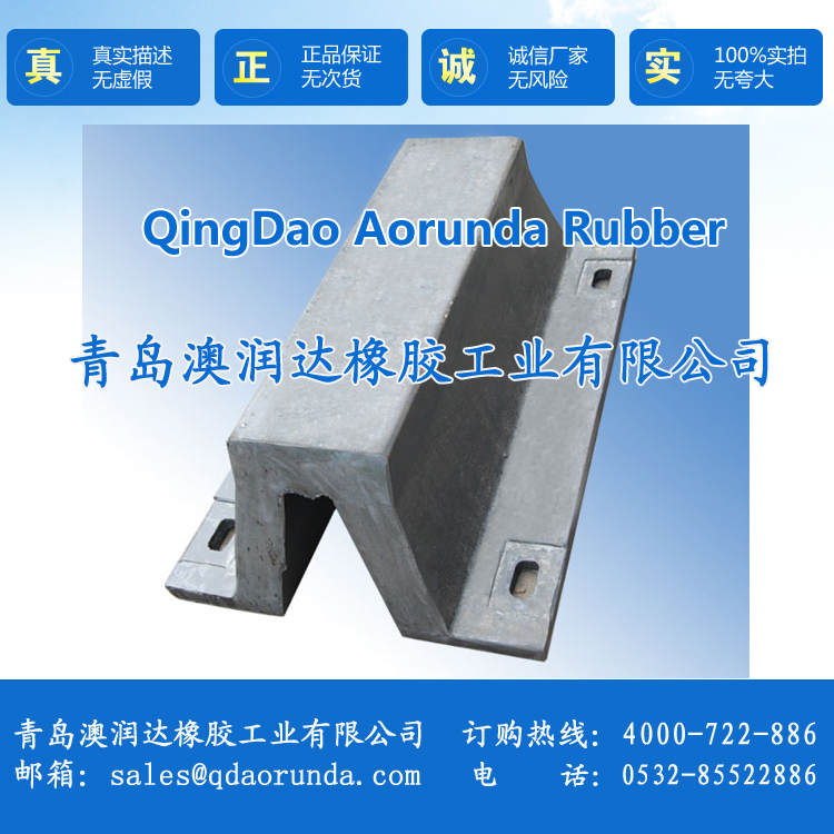 D型半圆形橡胶护舷