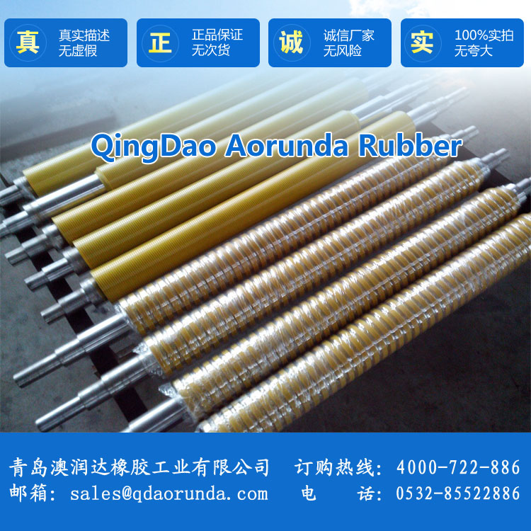 包装机械用胶辊