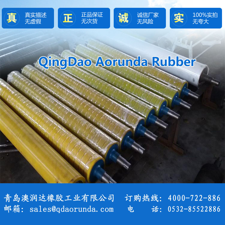 纺织机械用胶辊