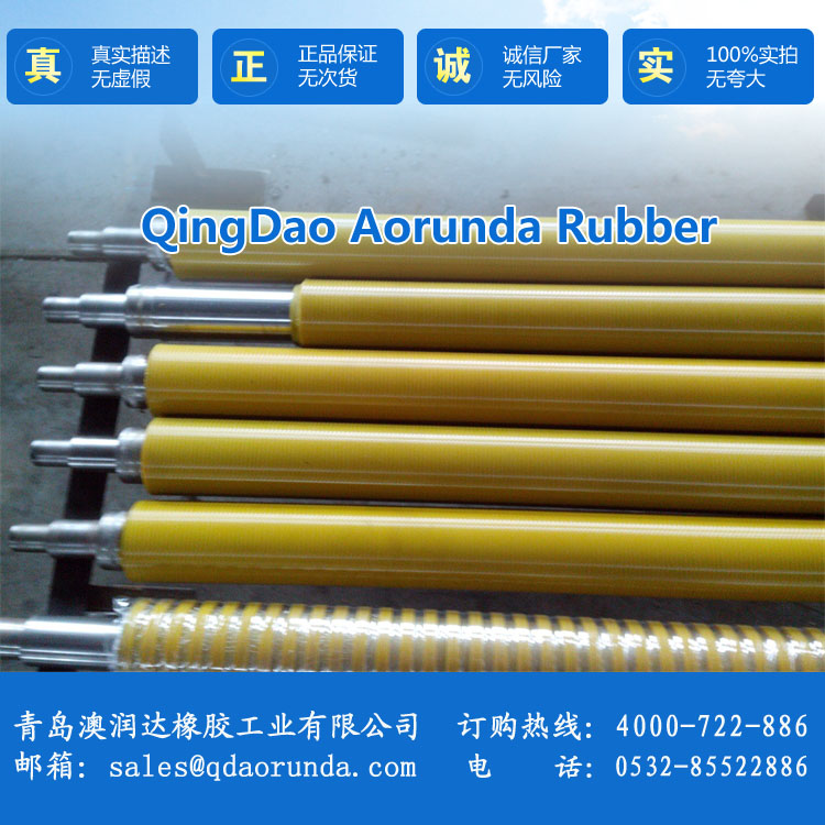 塑料机械用胶辊