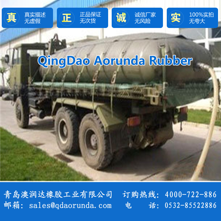 车载水囊、油囊