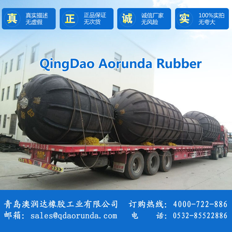 鱼骨型充气橡胶护舷