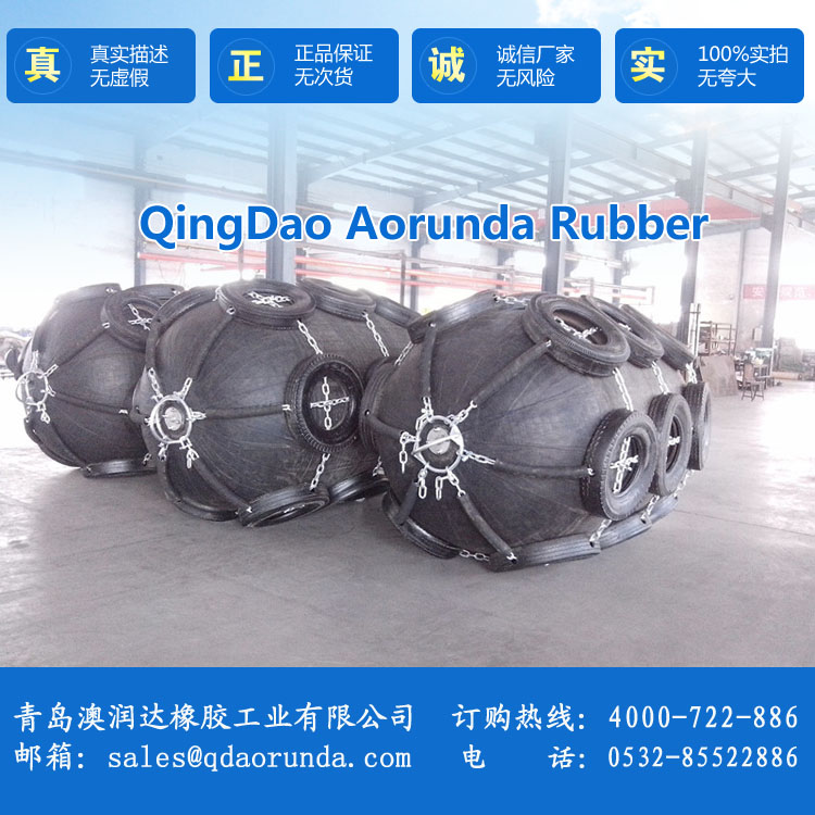 轮胎护套式充气橡胶护舷