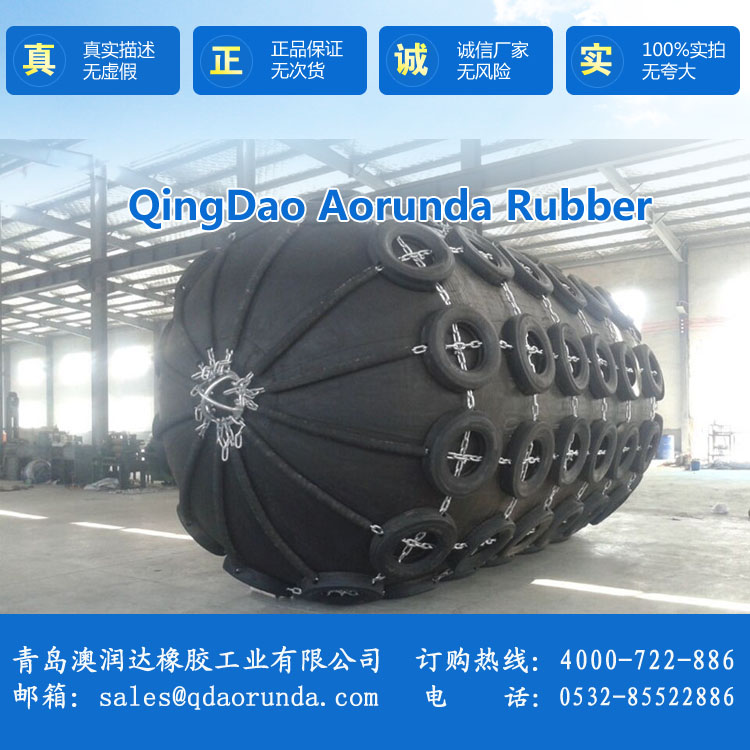 轮胎护套式充气橡胶护舷