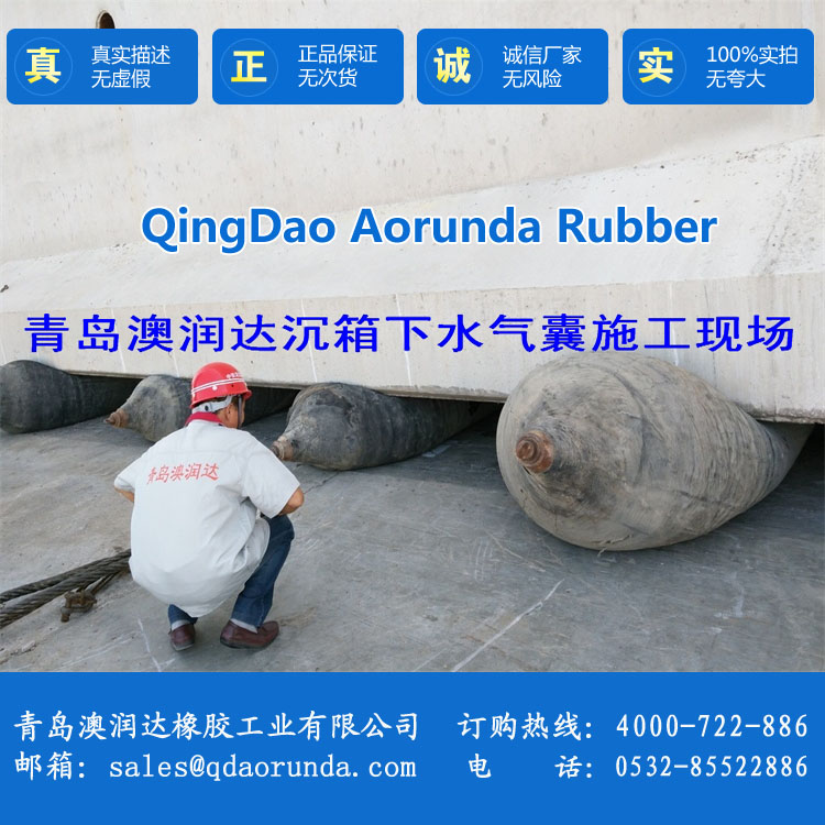 沉箱入位、移运橡胶气囊