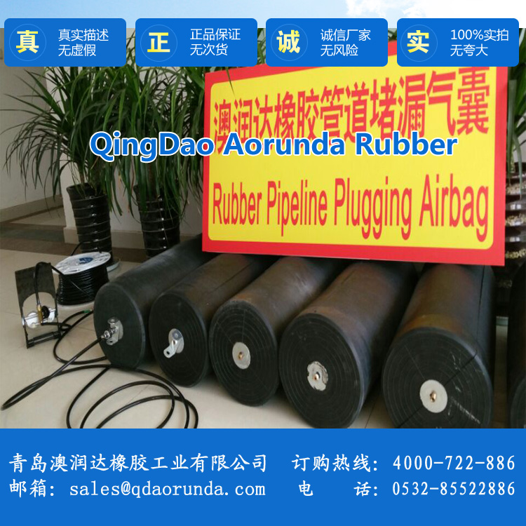 可变径橡胶堵漏气囊